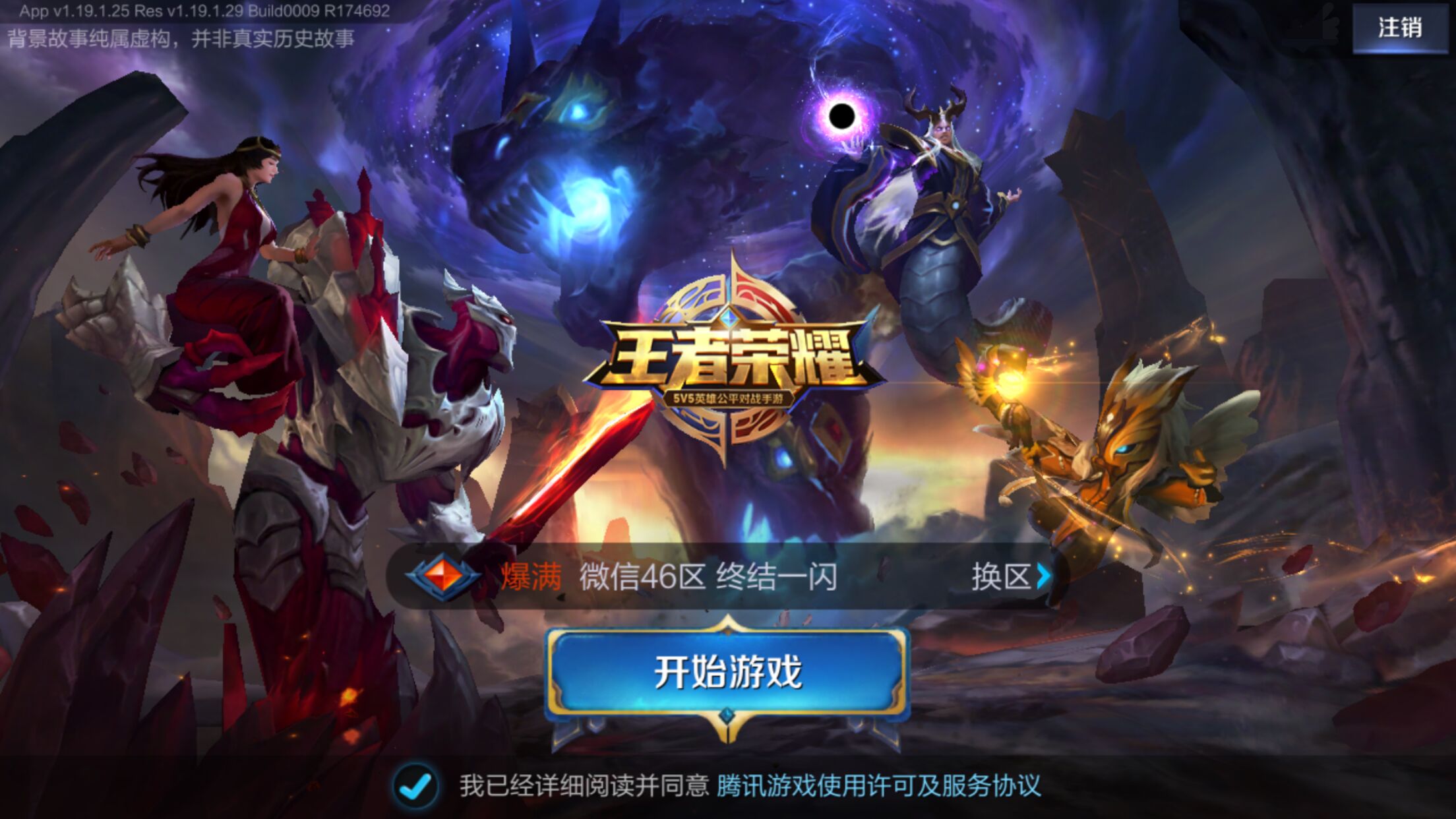 挂诗人的握！鲁莽地进入团队发送情况 Ultra Prime ，不操作，仅仅战斗和眩晕 Weibo Gaming 。